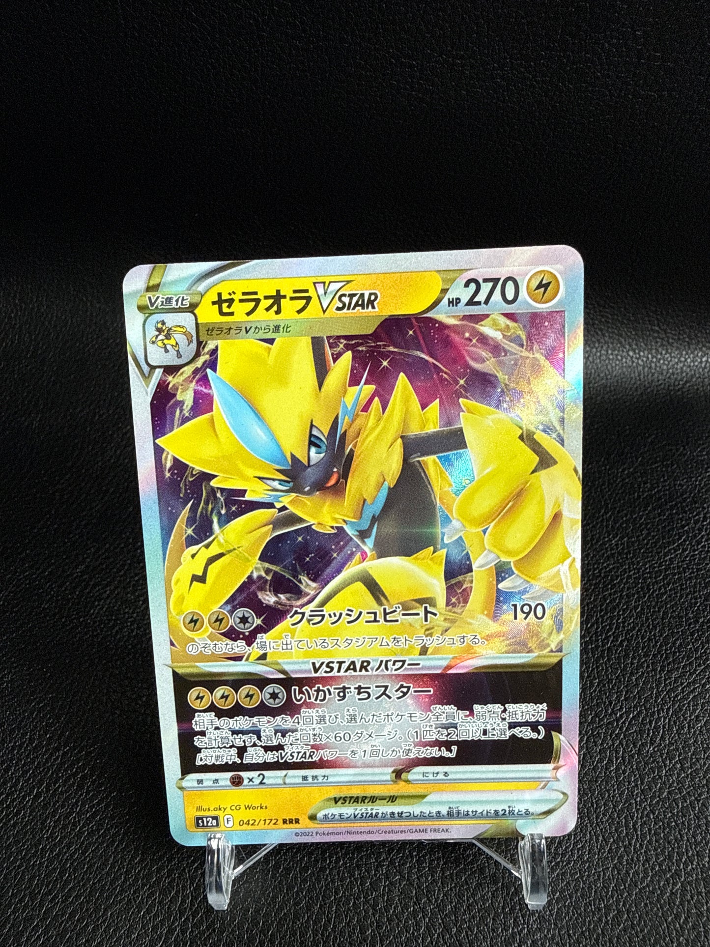 Zeraora VSTAR s12a 042/172 RRR - Japanese Pokemon Card Lost Abyss - NM