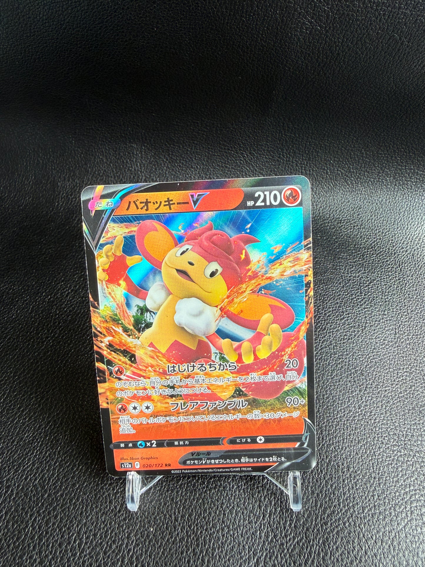 Simisear V s12a 020/172 RR - Japanese Pokemon Card (Lost Abyss)