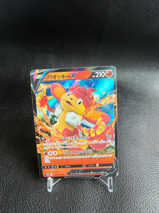 Simisear V s12a 020/172 RR - Japanese Pokemon Card (Lost Abyss)