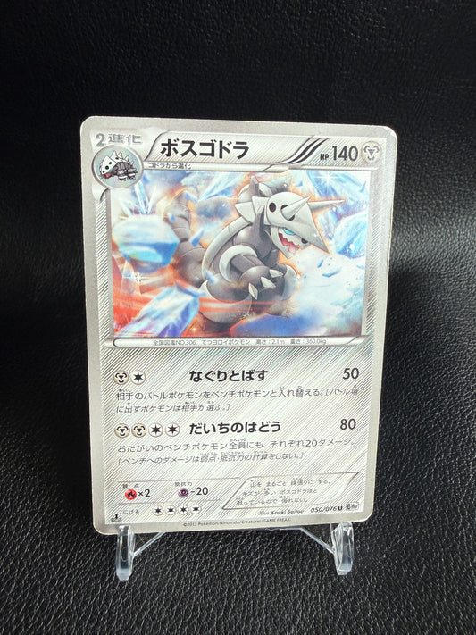 Aggron BW9 050/076 U - Japanese Pokemon Card