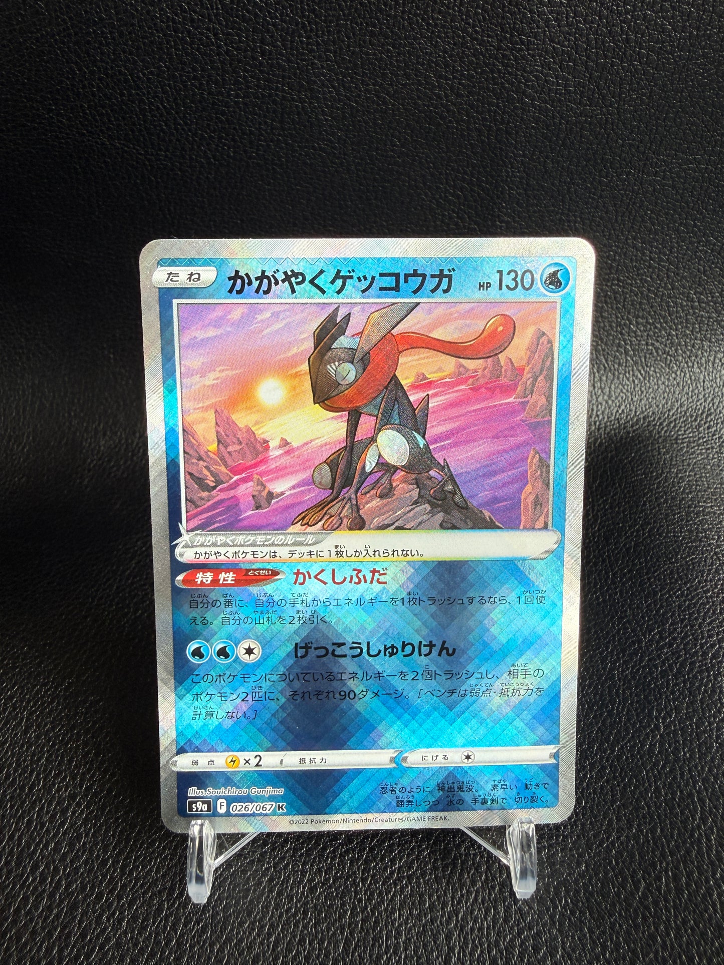 Radiant Greninja s9a 026/067 K - Japanese Pokemon Card (Incandescent Arcana)