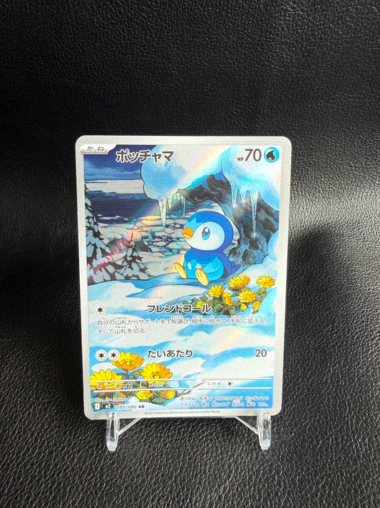 Piplup M2 085/080 AR - Japanese Pokemon Card
